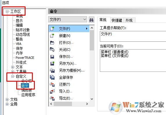 cdr導出顏色不一樣該怎么辦？cdr導出的jpg顏色變了的解決方法