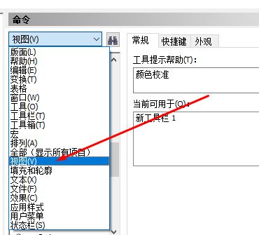 cdr導出顏色不一樣該怎么辦？cdr導出的jpg顏色變了的解決方法