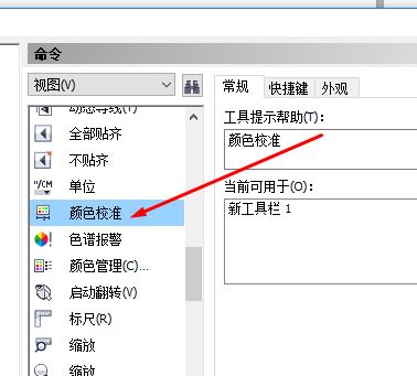 cdr導出顏色不一樣該怎么辦？cdr導出的jpg顏色變了的解決方法