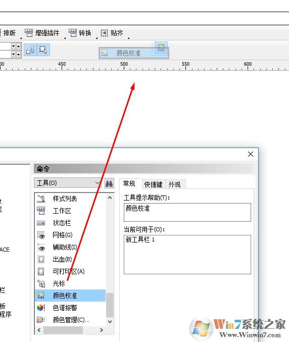 cdr導出顏色不一樣該怎么辦？cdr導出的jpg顏色變了的解決方法