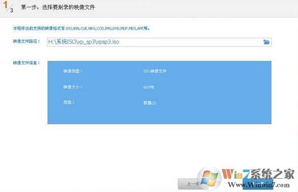 光盤刻錄大師怎么用?教你光盤刻錄大師怎么刻錄的方法
