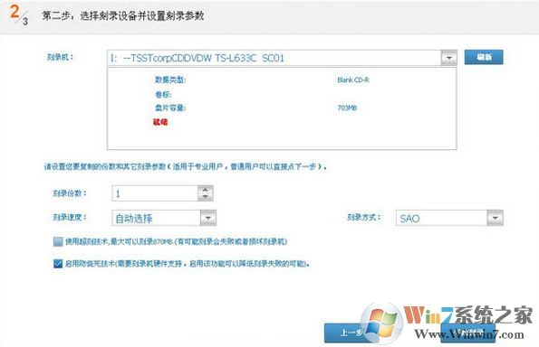 光盤刻錄大師怎么用?教你光盤刻錄大師怎么刻錄的方法