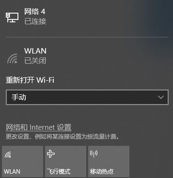 win10 wlan已關(guān)閉打不開怎么辦?win10右下角顯示wlan已關(guān)閉的解決方法