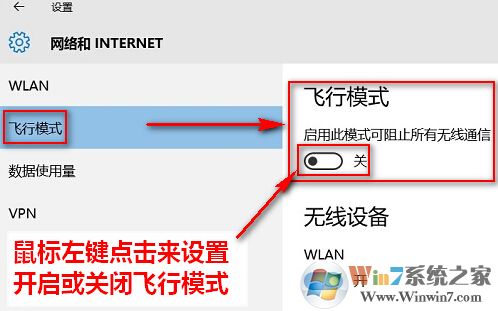 無線通信已關閉怎么開?各系統無線網卡被關閉的開啟方法