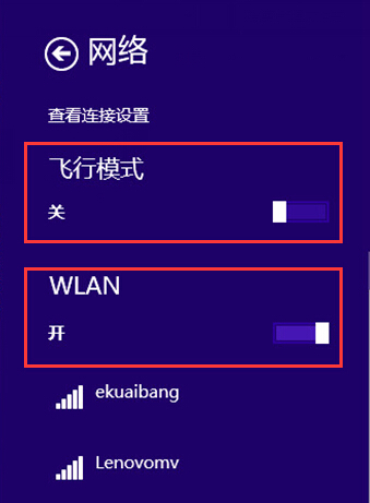 無線通信已關閉怎么開?各系統無線網卡被關閉的開啟方法