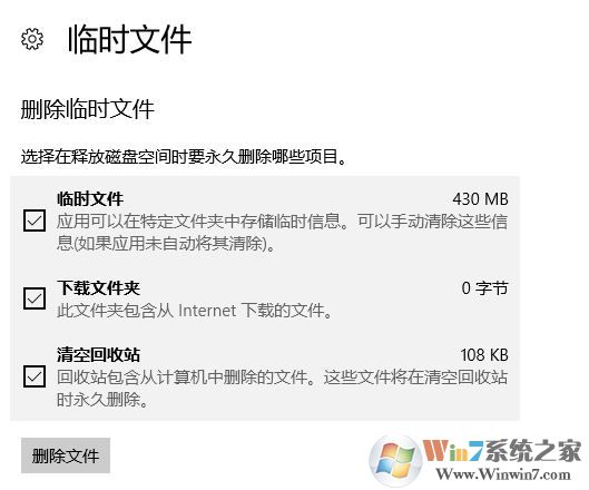win10怎么清理c盤非系統文件？教你怎么刪除c盤非系統文件的方法