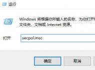 win10 Bitlocker 提示：出于安全原因,某些設置由系統管理員進行設置 怎么辦？