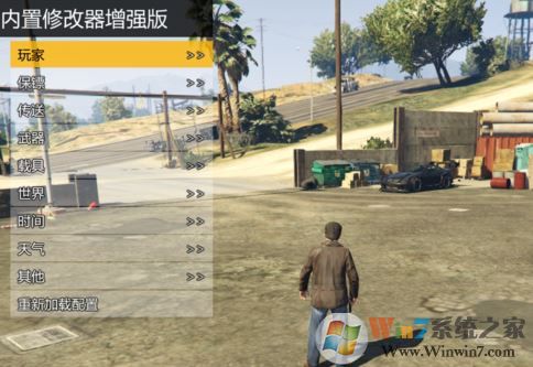 gta5修改器怎么用?教你GTA5修改器修改游戲數據的方法