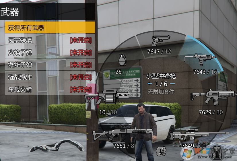 gta5修改器怎么用?教你GTA5修改器修改游戲數據的方法