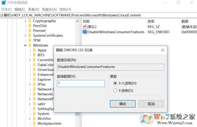 win10流氓軟件卸載了重啟又自動安裝怎么辦?禁止流氓軟件安裝的方法