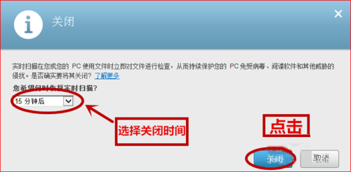 如何關閉McAfee?關閉McAfee的方法和步驟