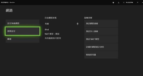 xbox 如何用加速器？教你xbox連接加速器的方法