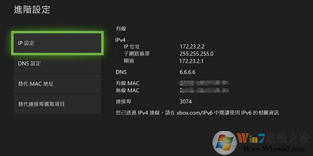 xbox 如何用加速器？教你xbox連接加速器的方法