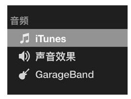 imovie怎么用?小編教你使用用imovie變聲的步驟