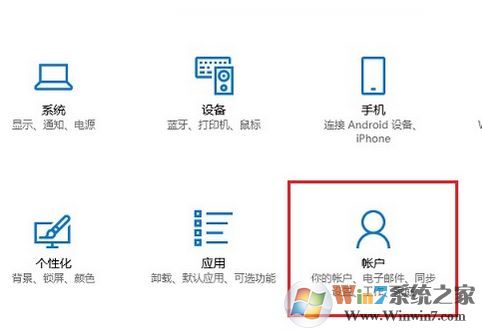 win10下怎么新建賬戶?win10 1803 新建用戶賬戶的操作方法7