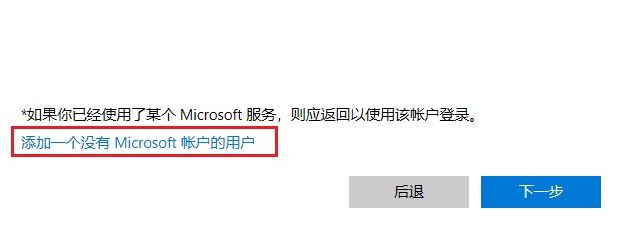 win10下怎么新建賬戶?win10 1803 新建用戶賬戶的操作方法4