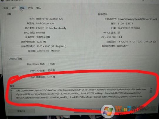 win10運行游戲提示:你的顯卡不支持3d圖形加速功能 該怎么辦?