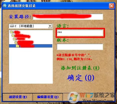魔球修改器怎么用？分享騎馬與砍殺風(fēng)云三國(guó)魔球修改器怎么用
