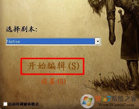 魔球修改器怎么用？分享騎馬與砍殺風(fēng)云三國(guó)魔球修改器怎么用