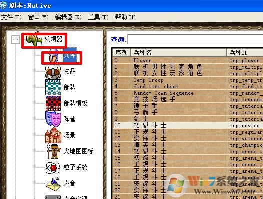 魔球修改器怎么用？分享騎馬與砍殺風(fēng)云三國(guó)魔球修改器怎么用