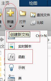 matlab function怎么用?教你matlab函數function使用方法