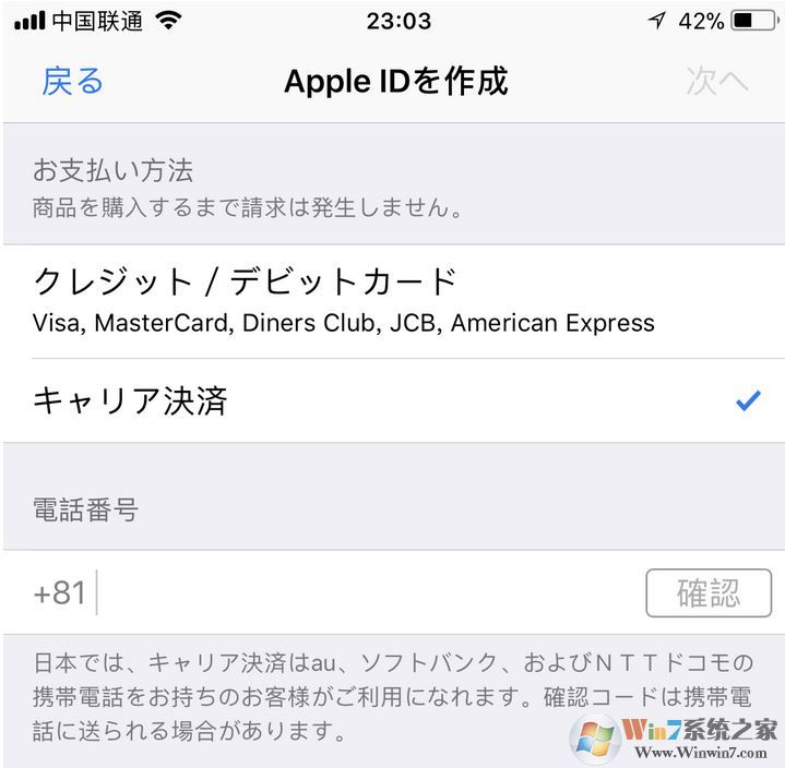 日本id的apple id注冊不了怎么辦？使用iCloud注冊日本蘋果id的方法