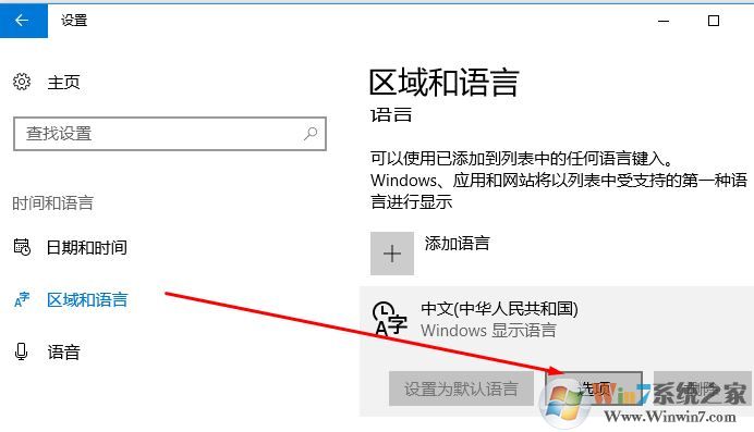 win10系統(tǒng)微軟五筆導(dǎo)入自定義詞組的詳細(xì)操作方法