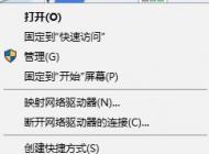 win10開機出現windows boot manager怎么辦？教你刪除windows boot manager的方法