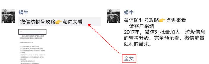 朋友圈文字只顯示一行怎么辦？破解微信朋友圈點擊全文才能顯示的方法