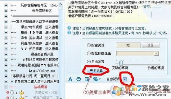 morphvox pro怎么用?教你使用morphvox pro變聲的方法