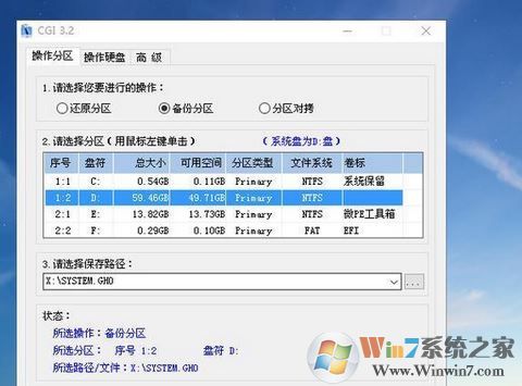 微pe怎么用?微pe工具箱怎么用的詳細教程