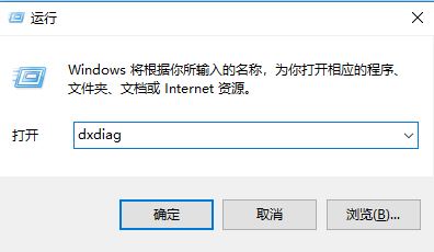 教你不借助任何工具查看win10系統電腦配置的方法