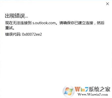 outlook無法連接服務器該怎么辦?outlook無法連接到smtp服務器的解決方法