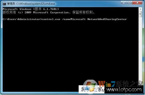 win7系統網絡和共享中心打不開解決方法