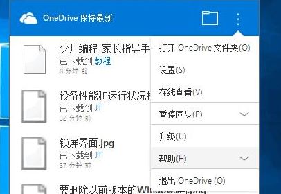 如何修改onedrive路徑?教你修改win10系統onedrive路徑的操作方法