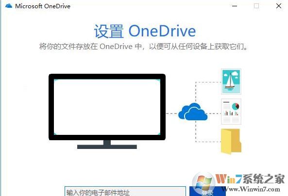 如何修改onedrive路徑?教你修改win10系統onedrive路徑的操作方法