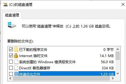 系統(tǒng)還原和卷影復(fù)制是什么?win10怎么關(guān)閉系統(tǒng)還原和卷影復(fù)制?2