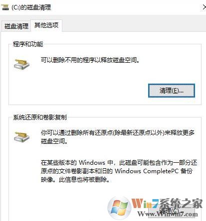 系統(tǒng)還原和卷影復(fù)制是什么?win10怎么關(guān)閉系統(tǒng)還原和卷影復(fù)制?