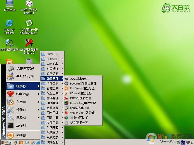 winpe是什么？教你適用于win10系統的pe系統1