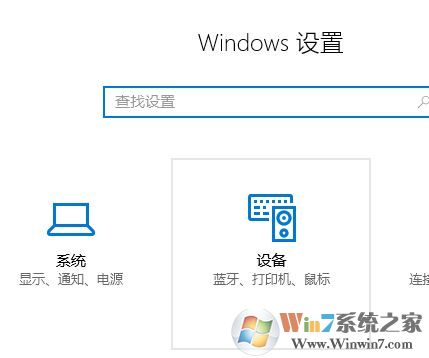 win10鍵盤怎么關(guān)閉觸摸板?教你關(guān)閉win10觸摸板的方法