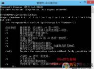 Win10自動關機,定時關機三種設置方法(命令+任務計劃程序+軟件)