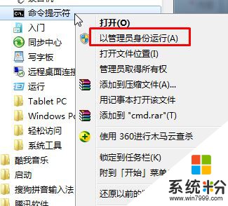 Win7旗艦版 windows modules installer無(wú)法啟動(dòng) 的解決方法!(2)