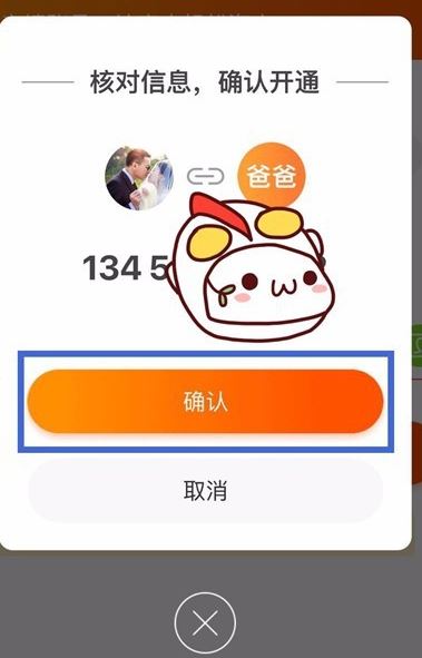 親密付怎么用？教你支付寶親密付開通使用方法