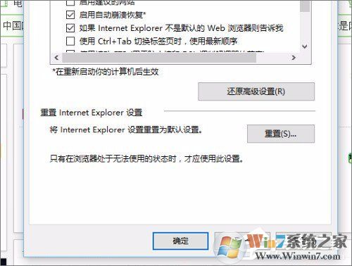 Win10系統實時調試 怎么關閉?