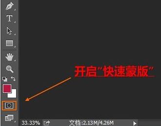 快速蒙版怎么用?小編教你快速蒙版進行摳圖的方法