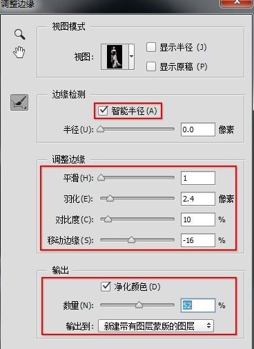 快速蒙版怎么用?小編教你快速蒙版進行摳圖的方法