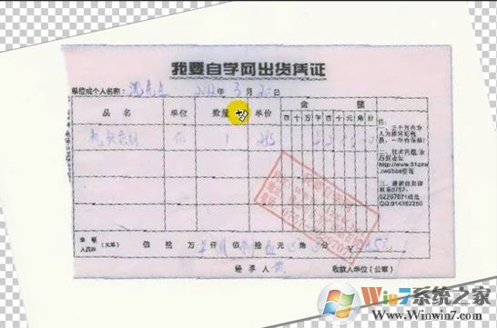 ps標尺怎么用？教你ps標尺工具使用方法