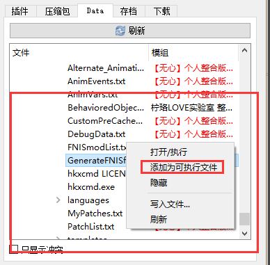 fnis怎么用？上古卷軸5動作插件fnis使用方法4