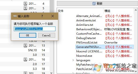 fnis怎么用？上古卷軸5動作插件fnis使用方法3