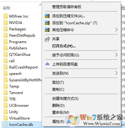 win10電腦圖標變黑塊怎么辦?win10電腦圖標變黑快的解決方法